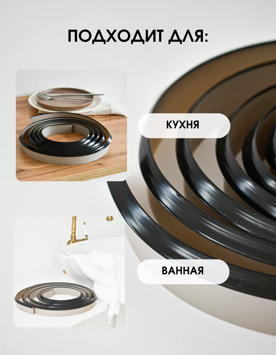 Dekar Silicona Bant Tezgah İçin Siyah 5m 236354353 Siyah