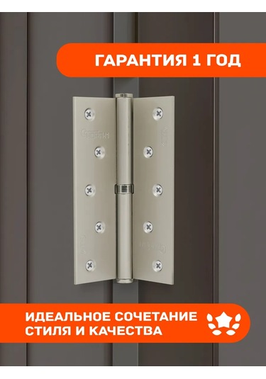 Nora-m Kapı Menteşeleri Kartlı 2 Adet Nura-m 750-5 Eco - Sağ 143370975