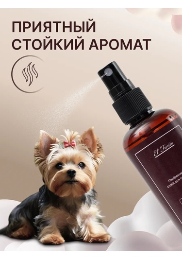 El' Fartio Köpekler Ve Kediler İçin Parfüm 465498769