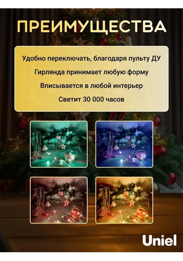 Uniel Rosa Işıklı Zincir 2 M Uzaktan Kumandalı Pilli 326869321 RGB