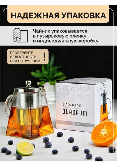 Teastar Demlik Demlik 550 Ml Cam 126925516 Beyaz