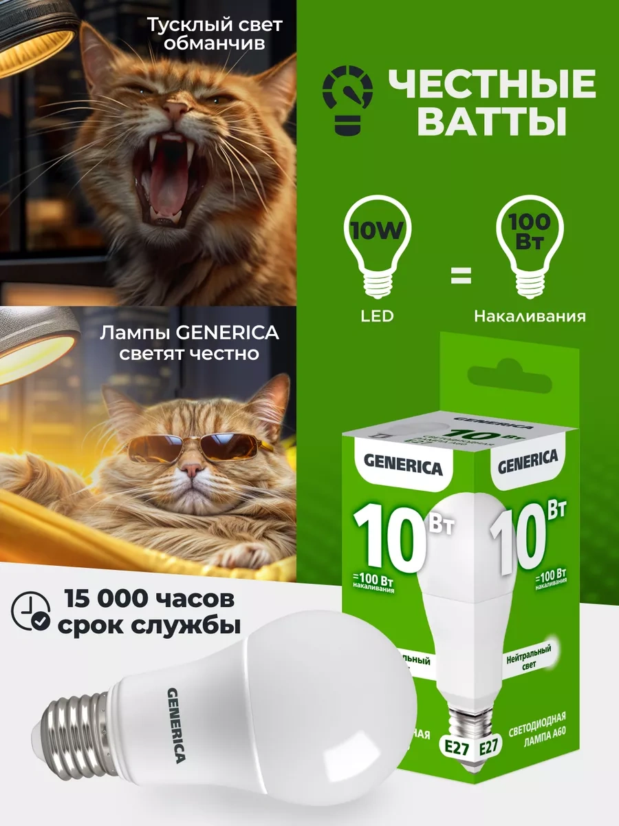 Generica Led Ampuller E27 10w 4000k Led Beyaz Işık 10'lu Paket 237570068