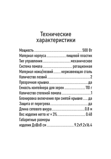 Lumme Elektrikli Kahve Değirmeni 500w 303941421 Beyaz