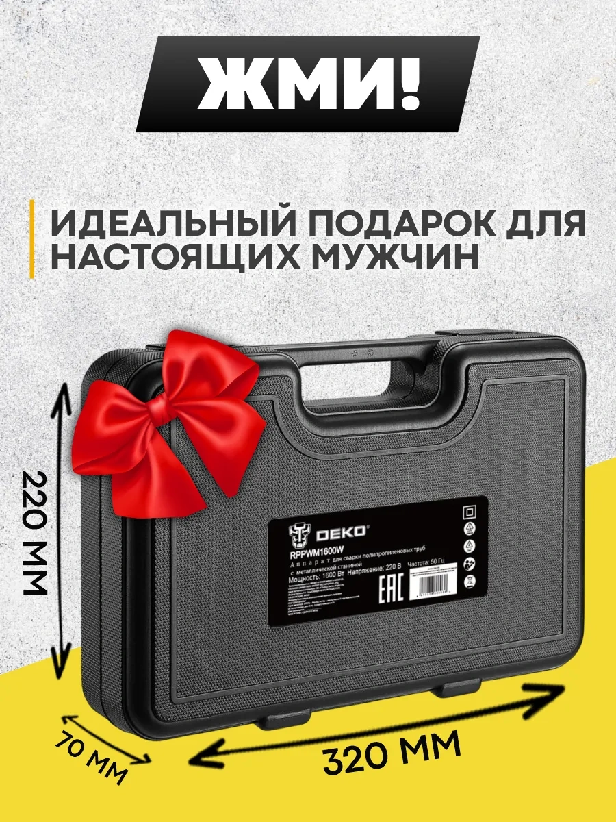 Deko Kaynak Makinesi, Lehimleme Aleti 1600 W 349246042