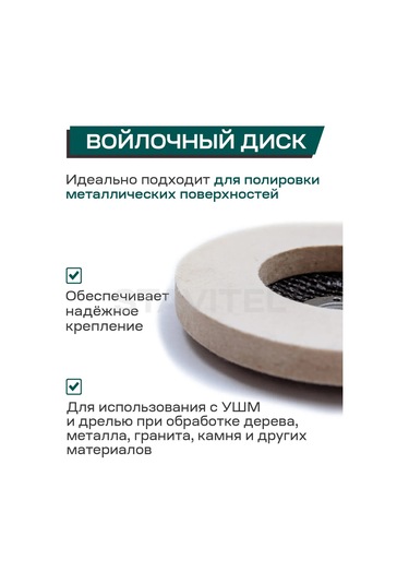 Stavitel Doğal Keçe Zımpara Kutusu 125 X 22.2 324585311