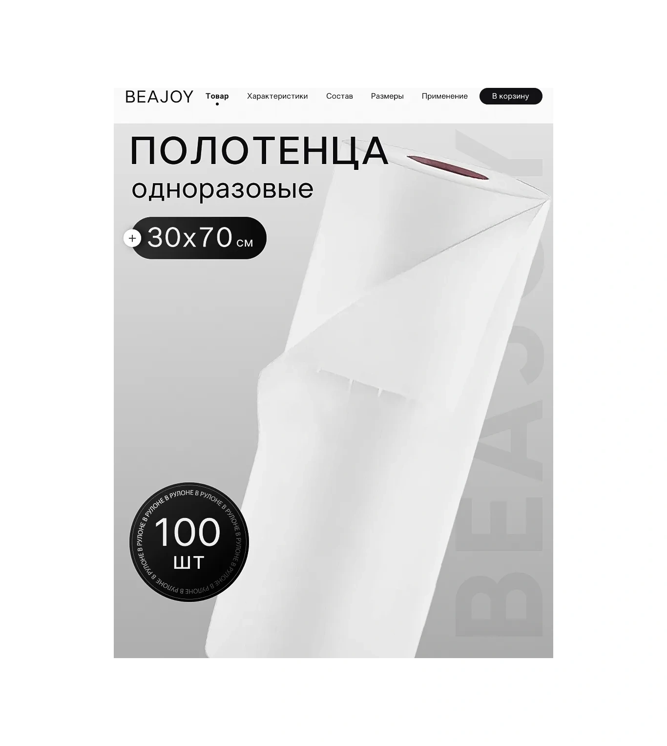 Beajoy Tek Kullanımlık Havlular 30x70 Cm 35 Gr. 287890138