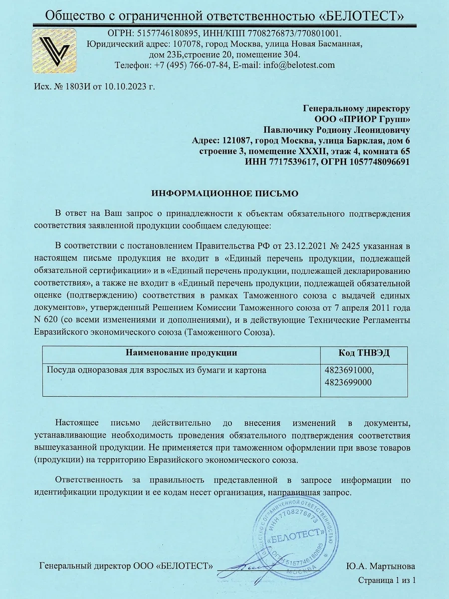 Priority. 12 Kişilik Söz Potteri Tek Kullanımlık Sofra Seti 237257348 100 adet