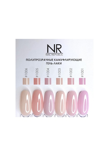 Nail Republic Kalıcı Oje NRKO-1002