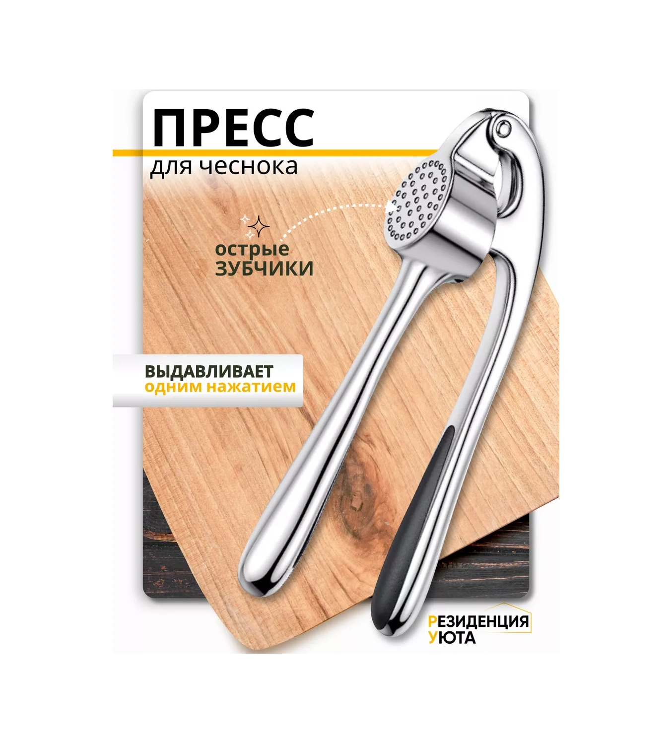 Rezidencia Uuta Metal El Tipi Sarımsak Ezici 216805889 Gri