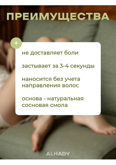 Al Shanta Depilasyon Mumu 600 Gram Set 435219738