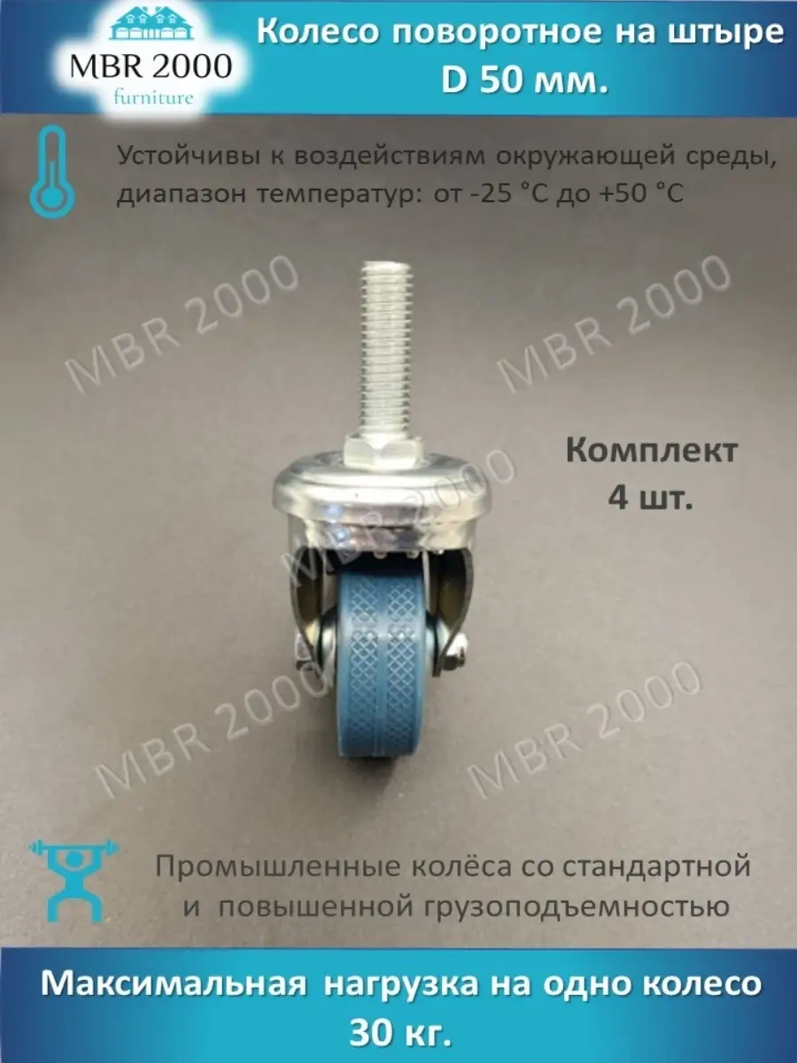 Mbr2000 Dönme Gözü Pimli D 50 Mm. 37406776 Gri