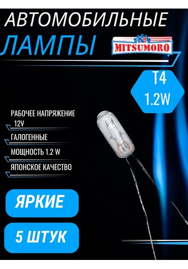 Mitsumoro Otomobil İçin Bıyıklı Halojen Ampuller W1.2w T4 12v Led 5 Adet 287730766