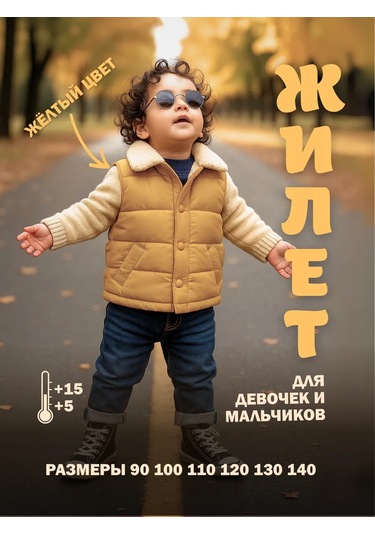 Koab Çocuklar İçin Yelek, Kolsuz, Isı Yalıtımlı 170272848 Gri