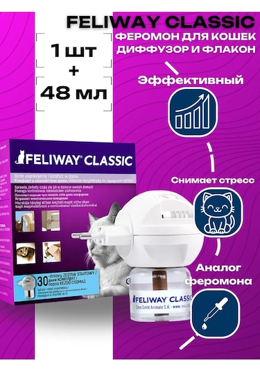 Ceva Feliway Classic İçin Kediler Difüzörü + Yedek Blok 48 Ml 143567991
