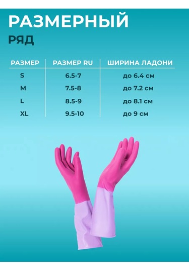 Mainstream Home Bilyongy Lateks Ev Eldivenleri 226789139