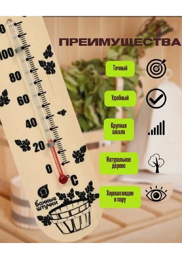 Shishkin Days Sıhhi Kapalı Mekanlar Ve Sauna İçin Termometre 195614035