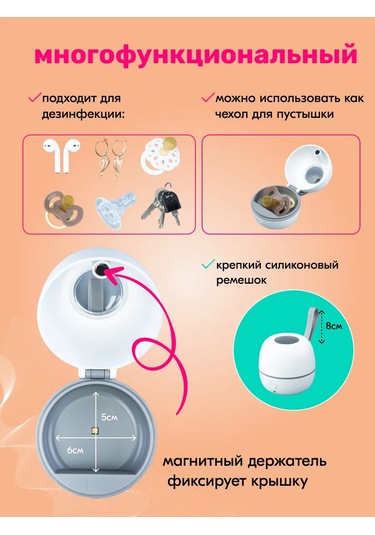 Arishel-angelish Emzikler İçin Ultraviyole Sterilizatör 357116586