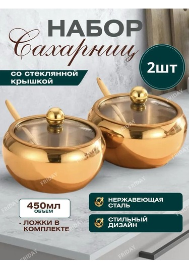 Frıday.kz Kapaklı Ve Kaşıklı Şekerlik 390177502 Altın Rengi