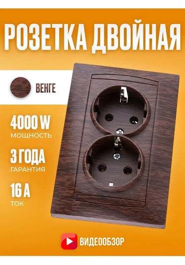 Tdmelectric Topraklı Çift İç Priz, Kahverengi 141658729 Gizli Montaj