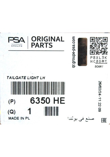 Peugeot 3008 (2009-2016) Sol iç Stop Lambası Psa 6350HE 9683461080 Arka Stop Işığı Uyumlu Yedek Parça