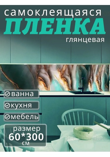 Haritosh Vse Dla Vas Mobilya İçin Yapışkanlı Parlak Pvc Film 258256244