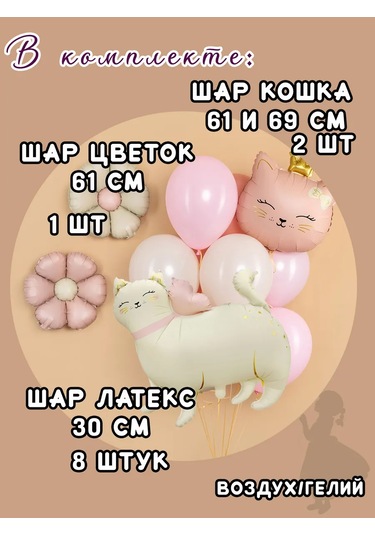 Eventbox Doğum Günü İçin Balon Seti 453012463 PEMBE