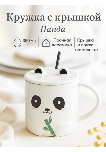 Skyphos 350 Ml Panda Çay Ve Kahve İçin Hediye Kabı Kaşık İle 178971977 Yeşil