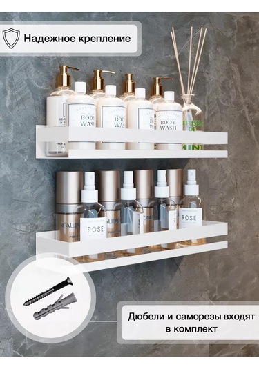 Kita Home Metal Raflar Delme Gerektirmeyen Banyo İçin 2'li Set 244910665 Beyaz