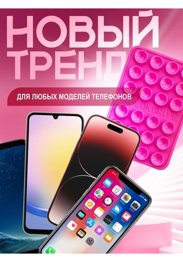 Life On Drive Kendinden Yapışkanlı Telefon Emici Tutucu 346023094