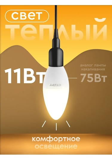 Start Led Ampul E14 Mum 11w 2700k 5 Adet 240173352