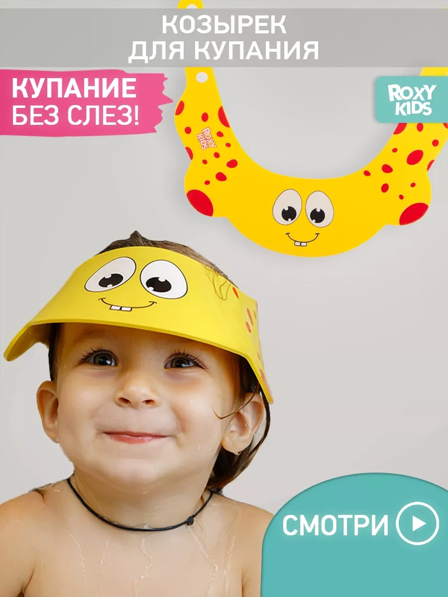 Roxy-kıds Çocuklar İçin Duş Ve Yıkama İçin Koruyucu Bıyık Bölgesi 4124603