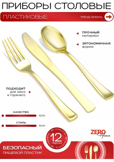 Zero Home Parti İçin Tek Kullanımlık Plastik Sofra Takımı 252620263 Diğer