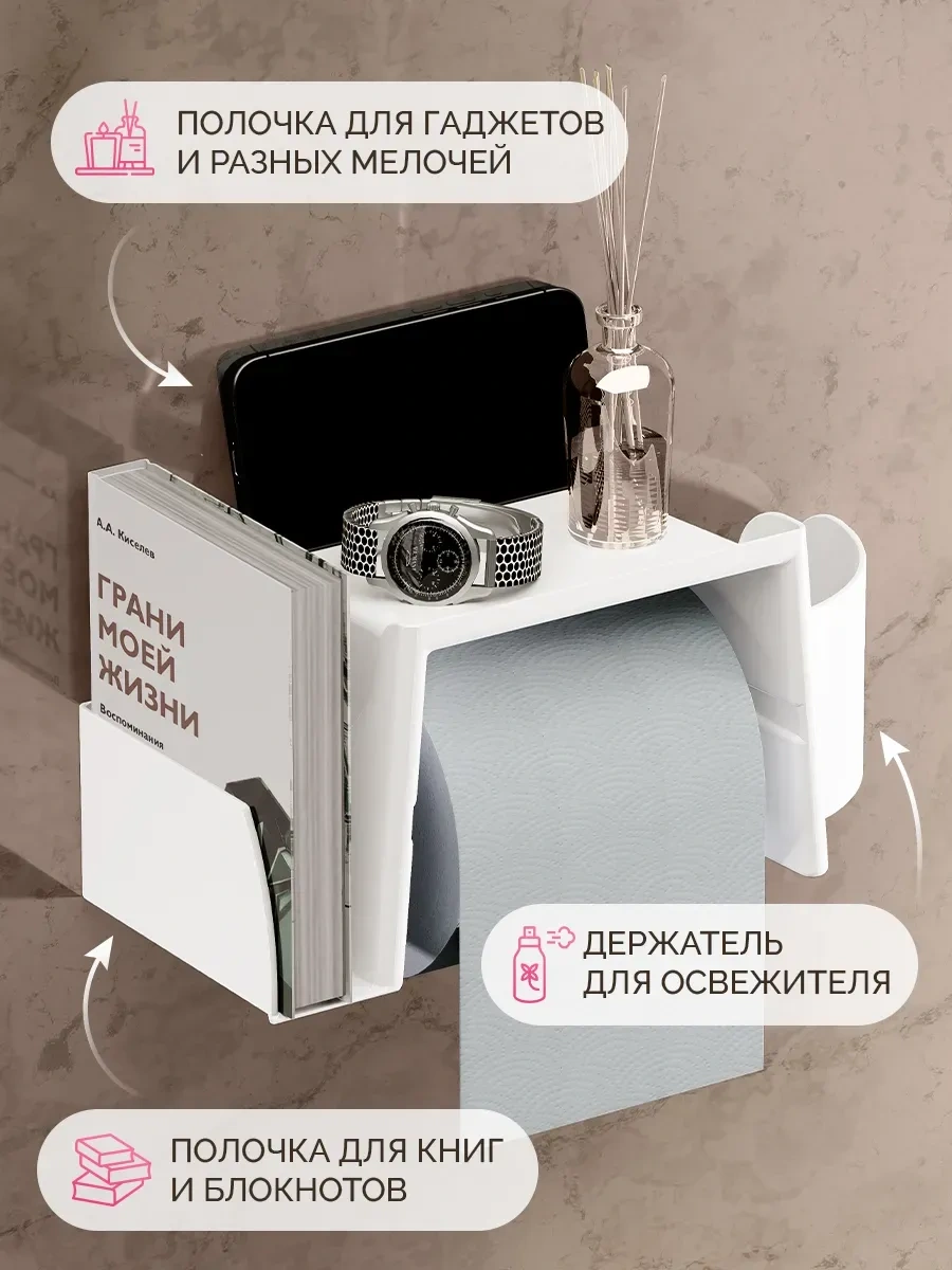 Rollfix Tuvalet Kağıdı Tutucu, Beyaz 450826893 Beyaz