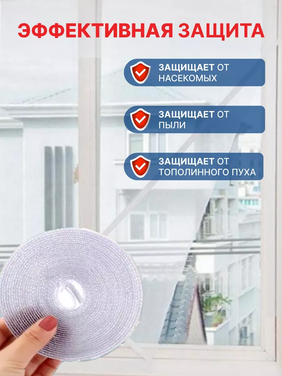 Webinsect Pencere İçin Sineklik 221101416