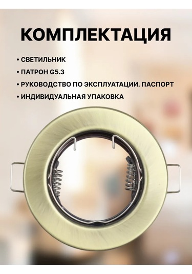 Tdmelectric G5.3 2'li Gömme Tavan Lambası 272900709 Bronz Rengi