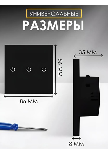 Ubaro Siyah Dokunmatik Işık Anahtarı 241029049