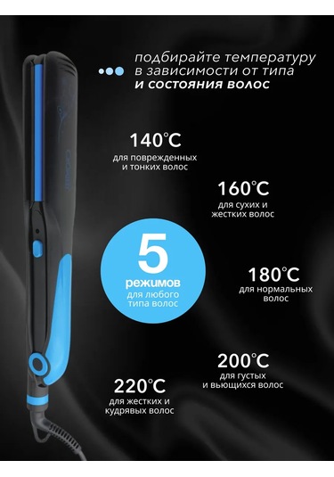 Cronier Saç Düzleştirici Ütü 160138980