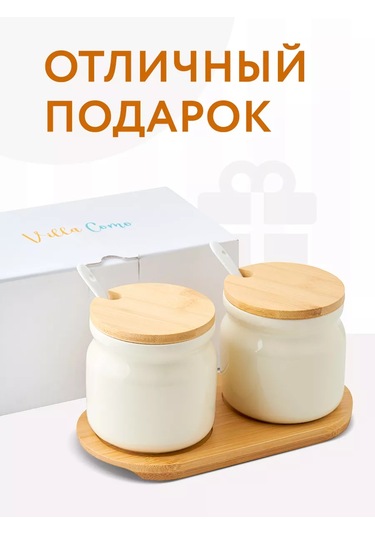 Villa Como Seramik Şekerlik Ve Tuzluk Kapaklı Ve Kaşıklı 265549901