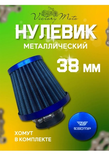 Victorymoto Moped Pitbike Scooter Motosiklet İçin 38mm Metal Standokolonna Nolin 401841361