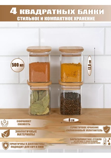 Amıkon Buruşun Ve Bakliyatların Saklanması İçin Cam Kavanozlar. 244532258