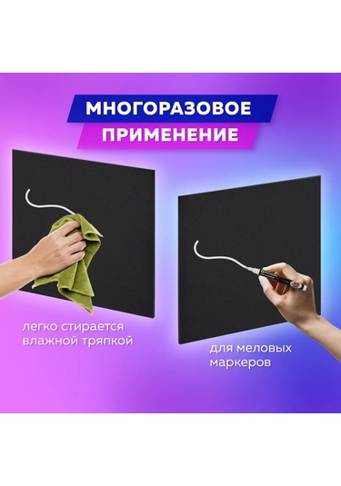 Brauberg Tebeşirli Kalemler İçin Siyah 30x30 Cm Tebeşirli Pano 175441321