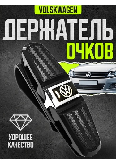 Power Resulting Vw Güneşliğinde Araç İçin Gözlük Tutucu 174448195 Siyah