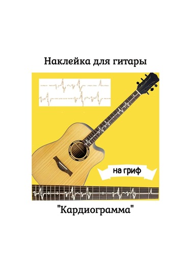 Tevdı Elektro Gitar Boğaz Desen Artıklarının Arayüz Dekoru 140962558