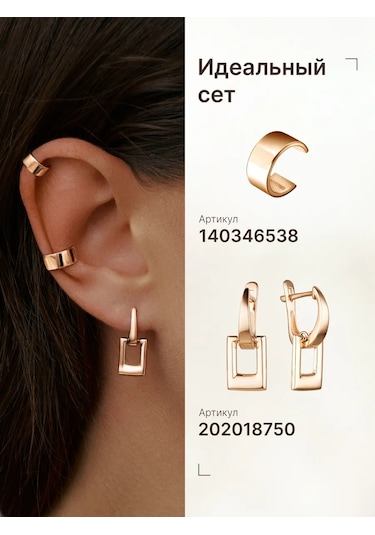 Zoloto Russkih 925 Ayar Gümüş Kaplama Mono Küpe, Delme Gerektirmeyen Kafse Küpe 223122436 Altın