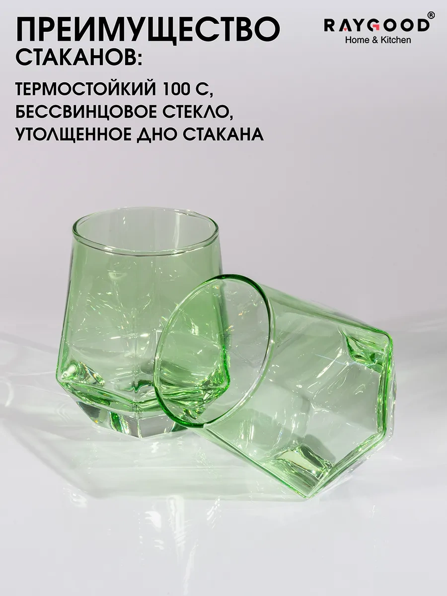 Raygood 6 Adet Cam Bardak Seti 300 Ml. 302427253 Yeşil