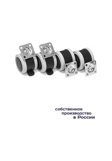 Smikov Kaçaklarından Yumuşak Lastikli 4 Adet Mobilya Tekerleği 96301743 Siyah