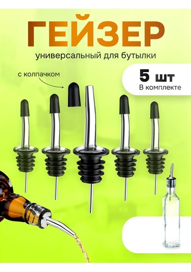 Aleksis Baur Bar Tencere İçin Pamuk Hamuru Sıvı Şişesi 5 Adet 223555059 Metal