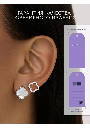 Miestilo 925 Ayar Gümüş Yonca Gümüş Küpe Dökmeden 75543640 beyaz