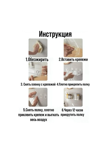 Flybuy Yemek Ve Banyo İçin Delme Gerektirmeyen Beyaz Duvar Rafları 138102982 Beyaz