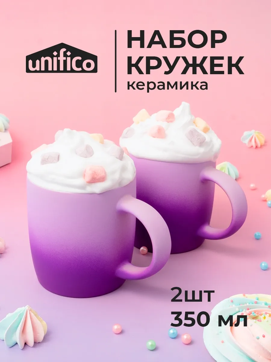 Unifico Gradient 350ml Seramik Kupa Seti, Mor, 2 Adet 430258870 Violet